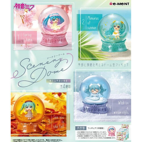 Reement Hatsune Miku Series Scenery Dome - Assorted