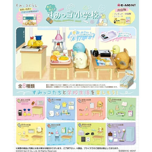 Re-Ment Excited Sumikko Gurashi Elementary School - Assorted